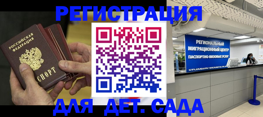 прописка для работы в Магнитогорске